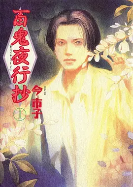 咒术回战 剧照
